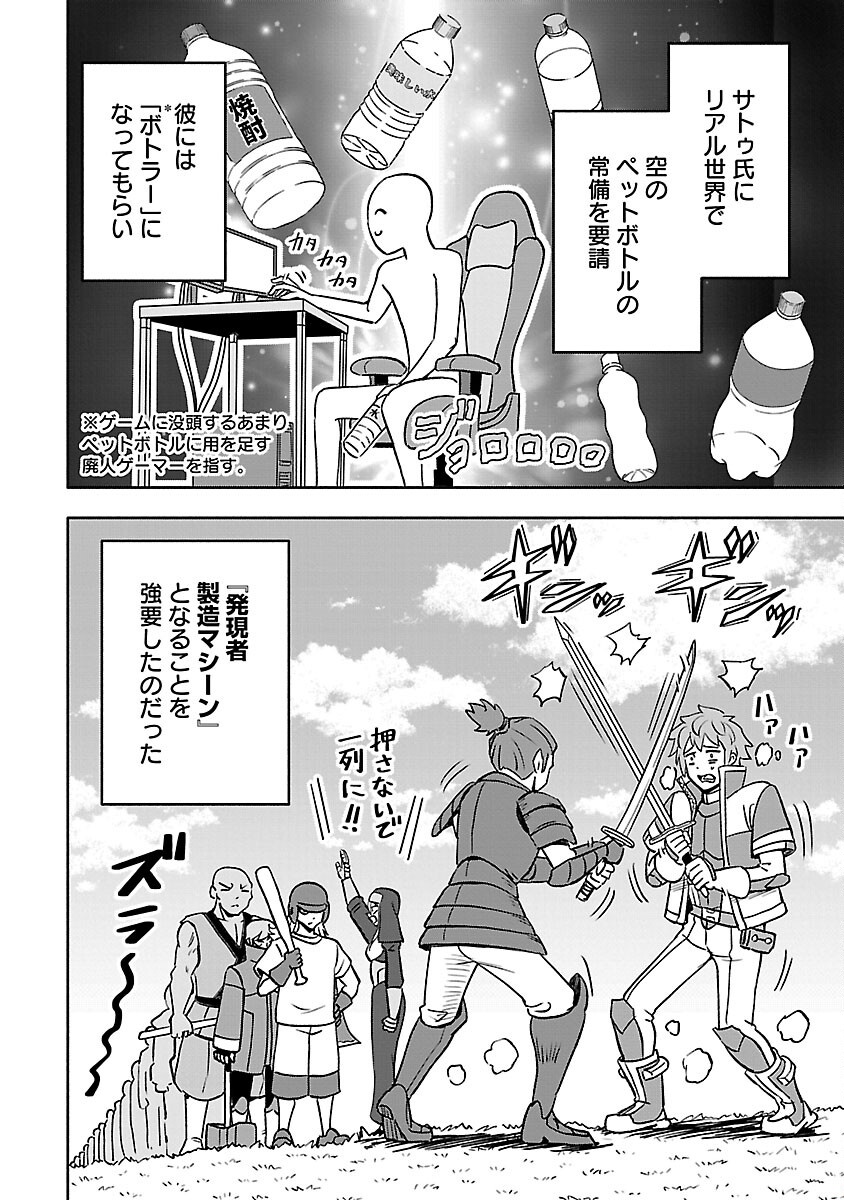 GsGs Online - Chapter 14 - Page 16